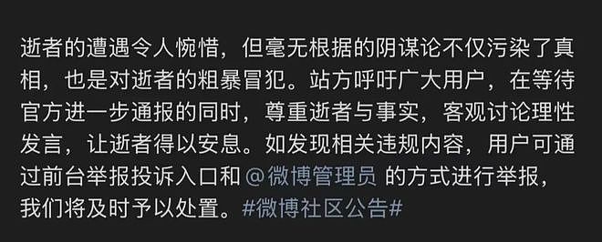 于朦胧曾救下轻生好友，当事人公布聊天截图！微博深夜再通报（组图） - 2