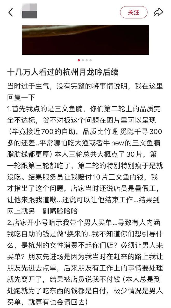 女子吃自助剩10片三文鱼被索赔百元?店家:她点了83只鳌虾,吃了3个半小时(组图) - 2