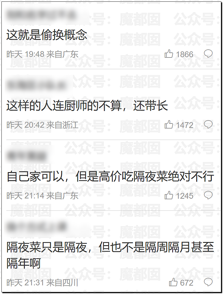 刺激！新华社突然亲自下场发声，西贝这次真的危险了……（组图） - 19