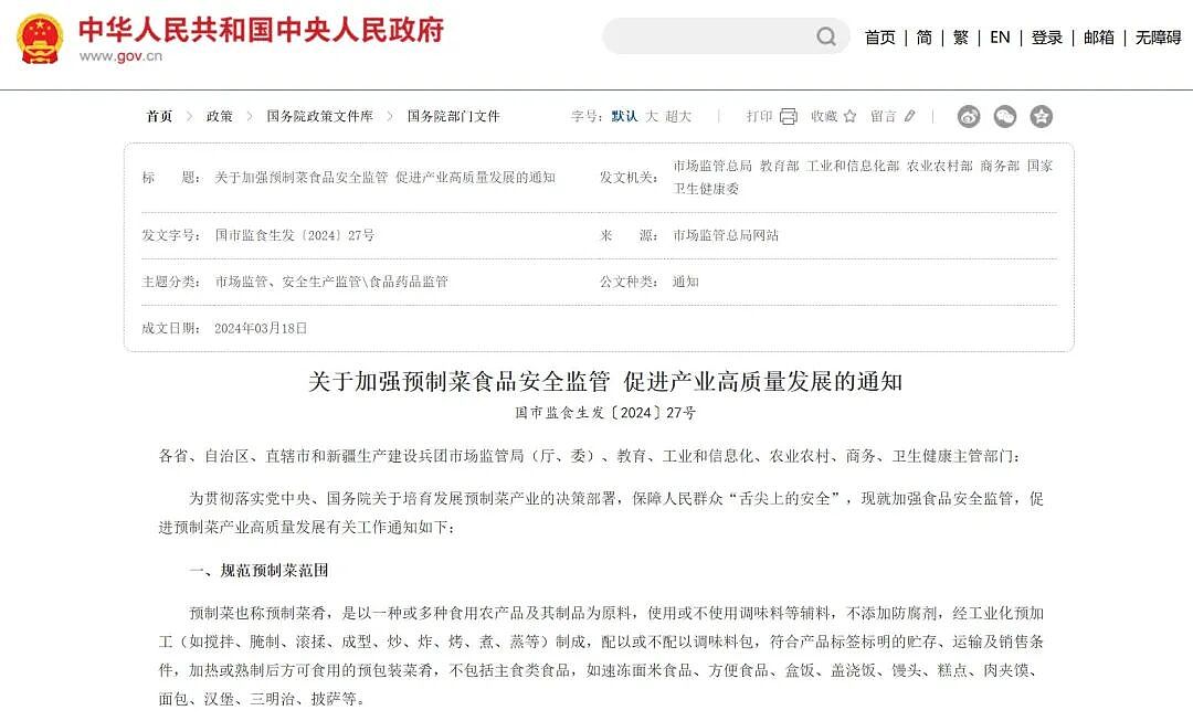 罗永浩发博称西贝的事情告一段落；信良记董事长“悬赏20万元”叫板罗永浩，餐饮人“预制菜”现实困境求解（组图） - 4