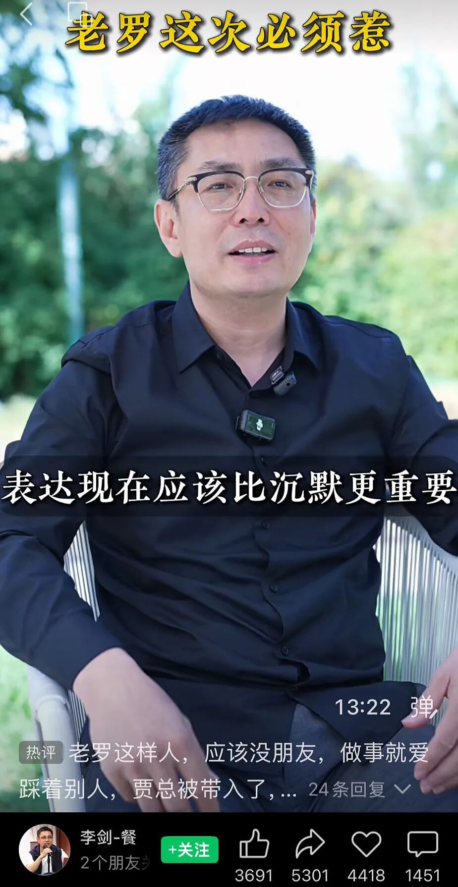 罗永浩发博称西贝的事情告一段落；信良记董事长“悬赏20万元”叫板罗永浩，餐饮人“预制菜”现实困境求解（组图） - 2
