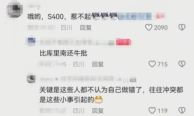 奔驰接娃姐火了！堵死道路骂大爷，正脸车牌被扒，老师也牵连其中（视频/组图） - 20