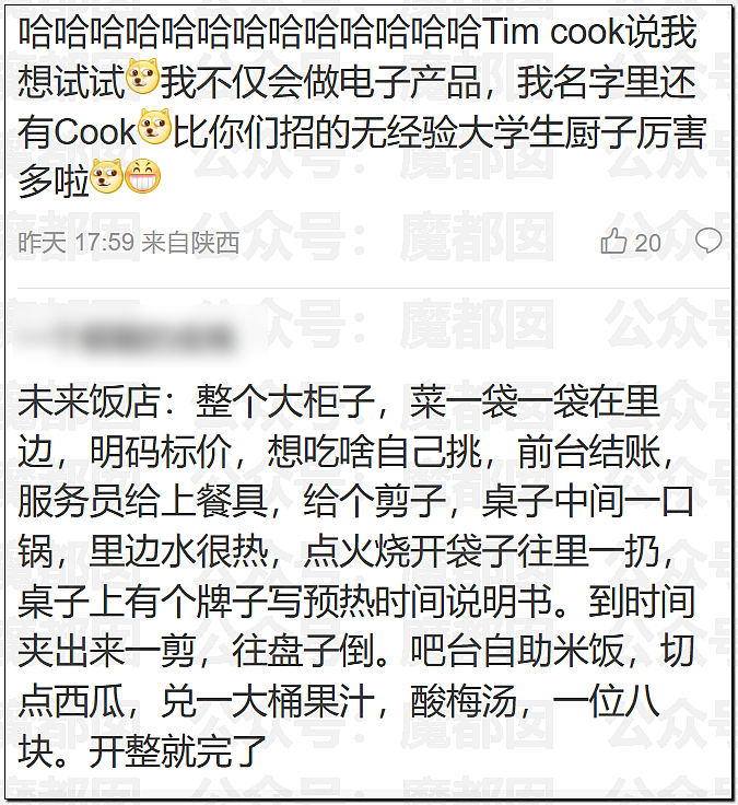 刺激！新华社突然亲自下场发声，西贝这次真的危险了……（组图） - 33