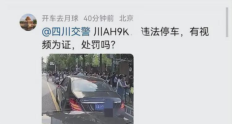 奔驰接娃姐火了！堵死道路骂大爷，正脸车牌被扒，老师也牵连其中（视频/组图） - 19