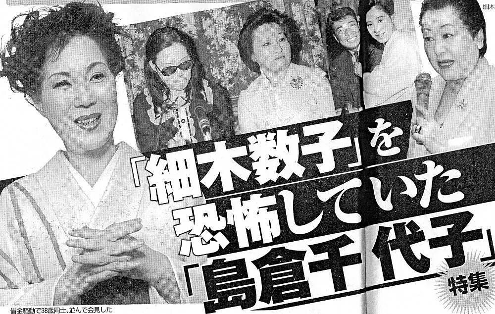 日本传奇占卜“女魔头”20岁成银座妈妈桑，嫁给85岁痴呆老头，压榨国宝级歌手4亿！（组图） - 12