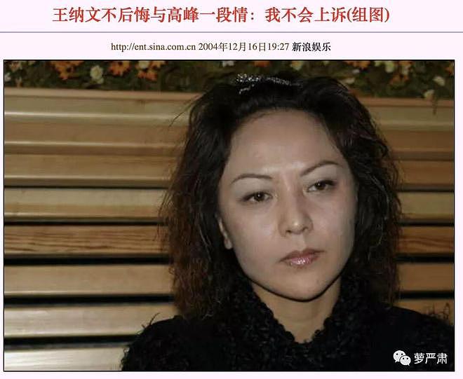彪悍那英，大女人与旧妻子（组图） - 29