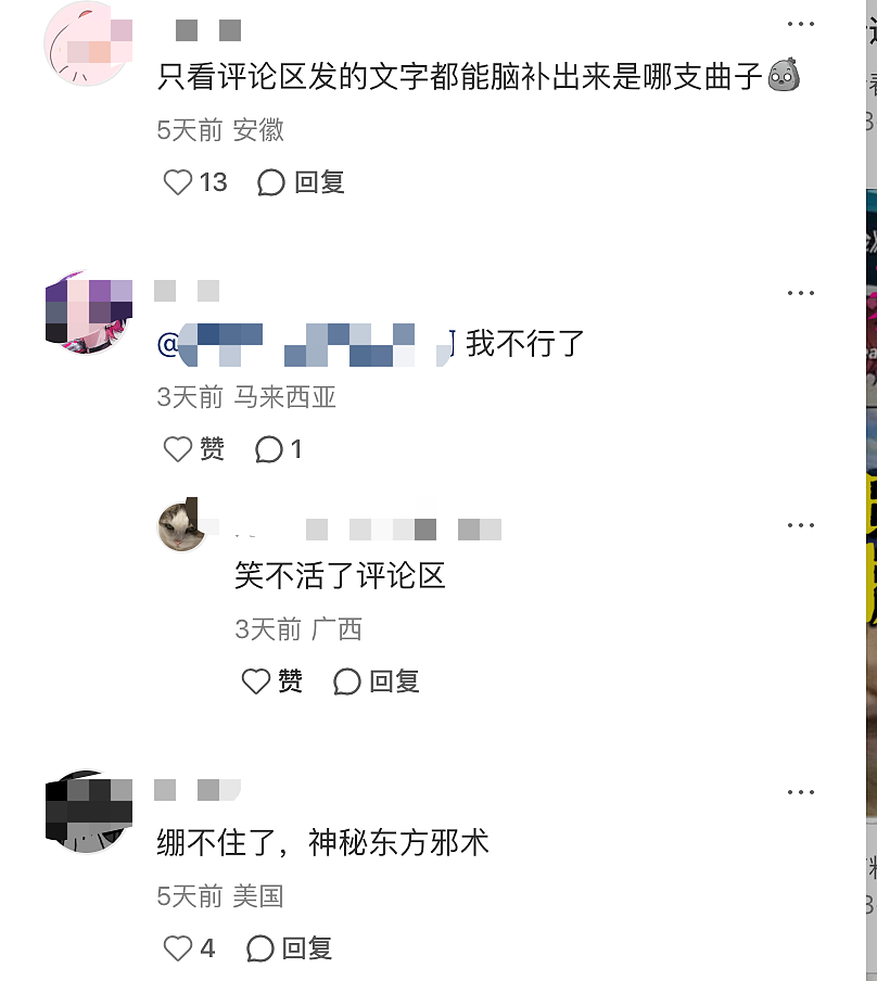 “请阻止我的中国老公”！外国妹子发帖称被逼疯，竟是因为一首歌？网友笑疯了...（组图） - 2