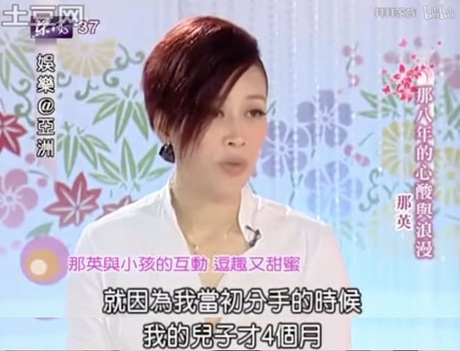彪悍那英，大女人与旧妻子（组图） - 32