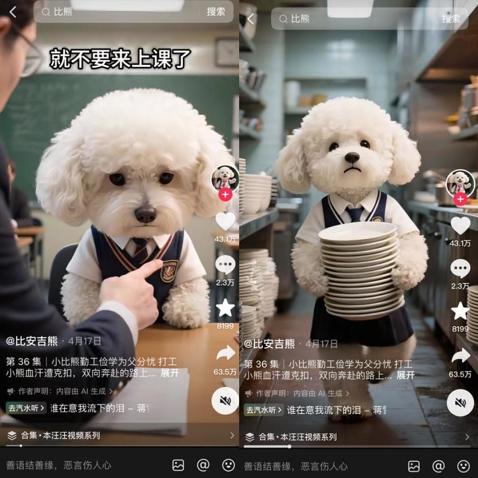 狂刷2亿播放，副业月入2万，又一隐秘赛道爆火（组图） - 1