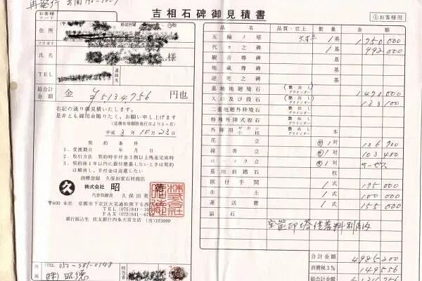 日本传奇占卜“女魔头”20岁成银座妈妈桑，嫁给85岁痴呆老头，压榨国宝级歌手4亿！（组图） - 17