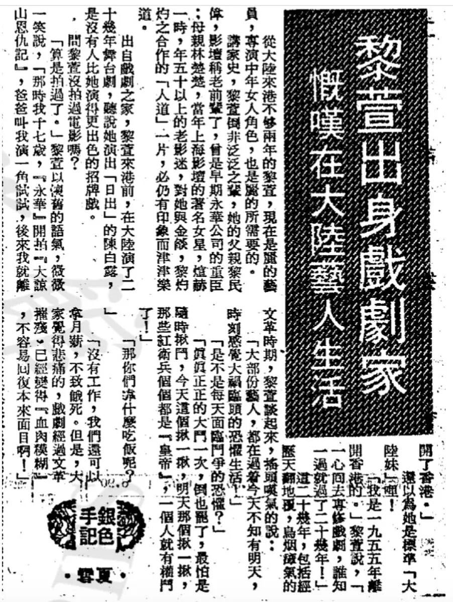 黎姿的珠光宝气，黎宣的绿叶人生：传奇电影世家的香江旧梦（组图） - 46