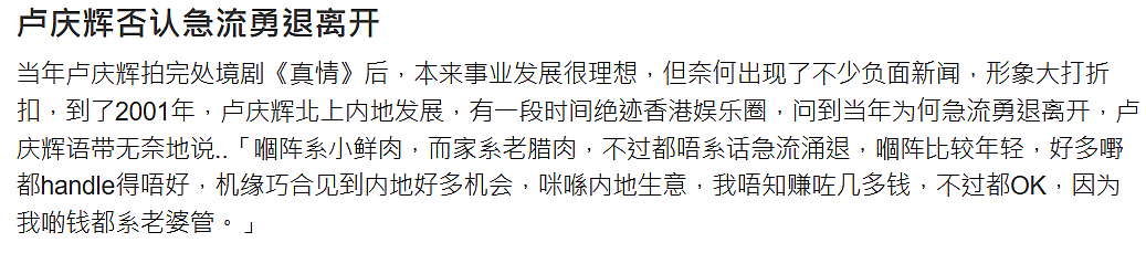神隐多年重回TVB！师奶杀手狂勾女星，夜店被打负面缠身急流勇退，今回巢演戏拍拖3天娶小娇妻？（组图） - 5