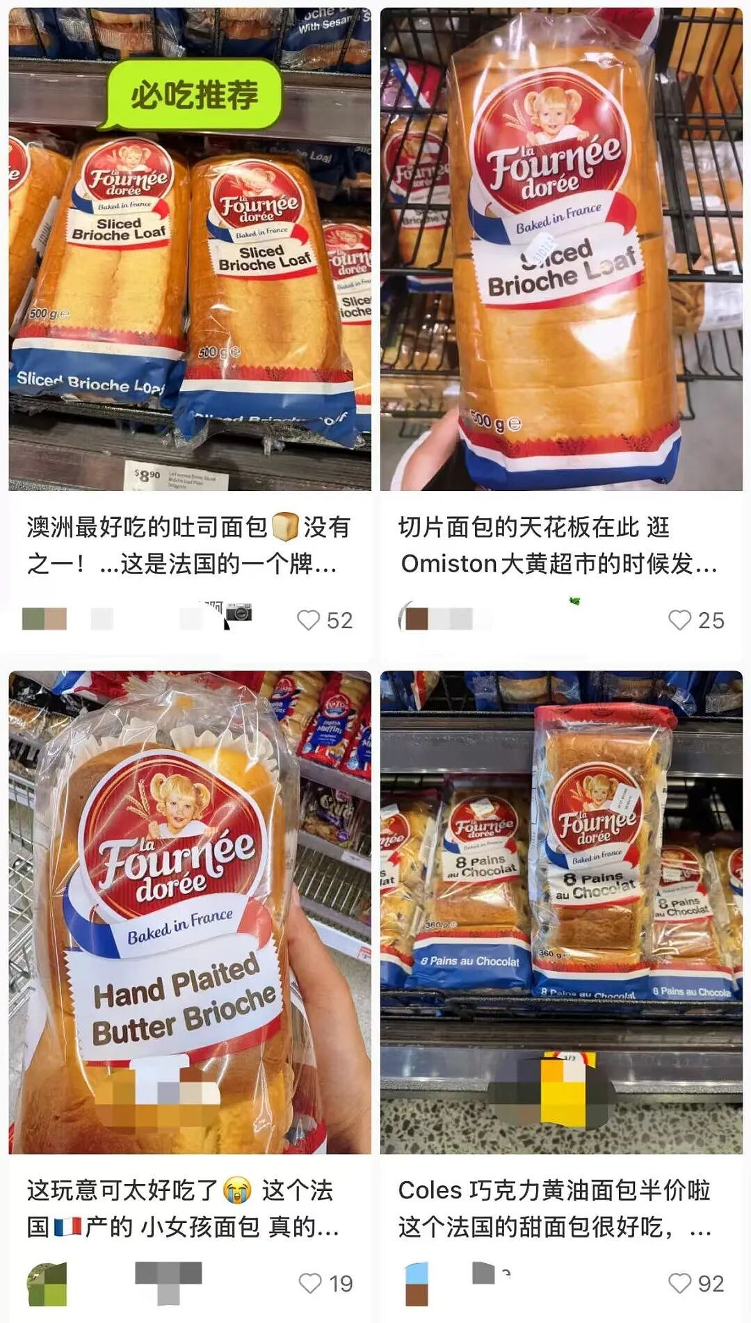 必吃呀！Coles面包中的“天花板”终于半价啦（组图） - 1