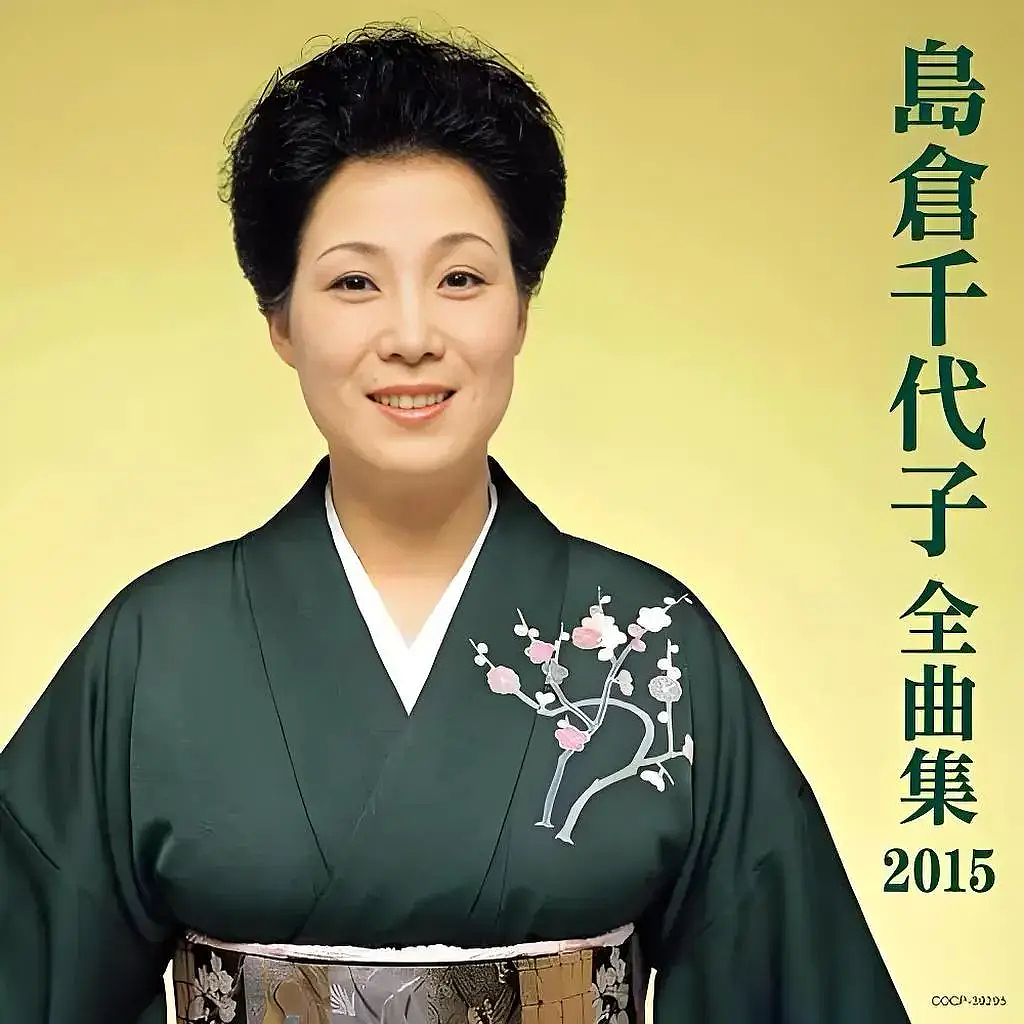 日本传奇占卜“女魔头”20岁成银座妈妈桑，嫁给85岁痴呆老头，压榨国宝级歌手4亿！（组图） - 14