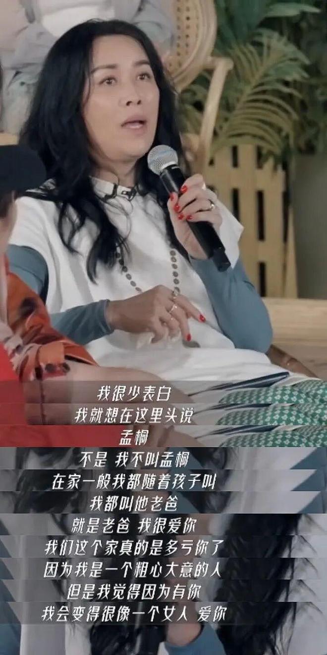 彪悍那英，大女人与旧妻子（组图） - 9