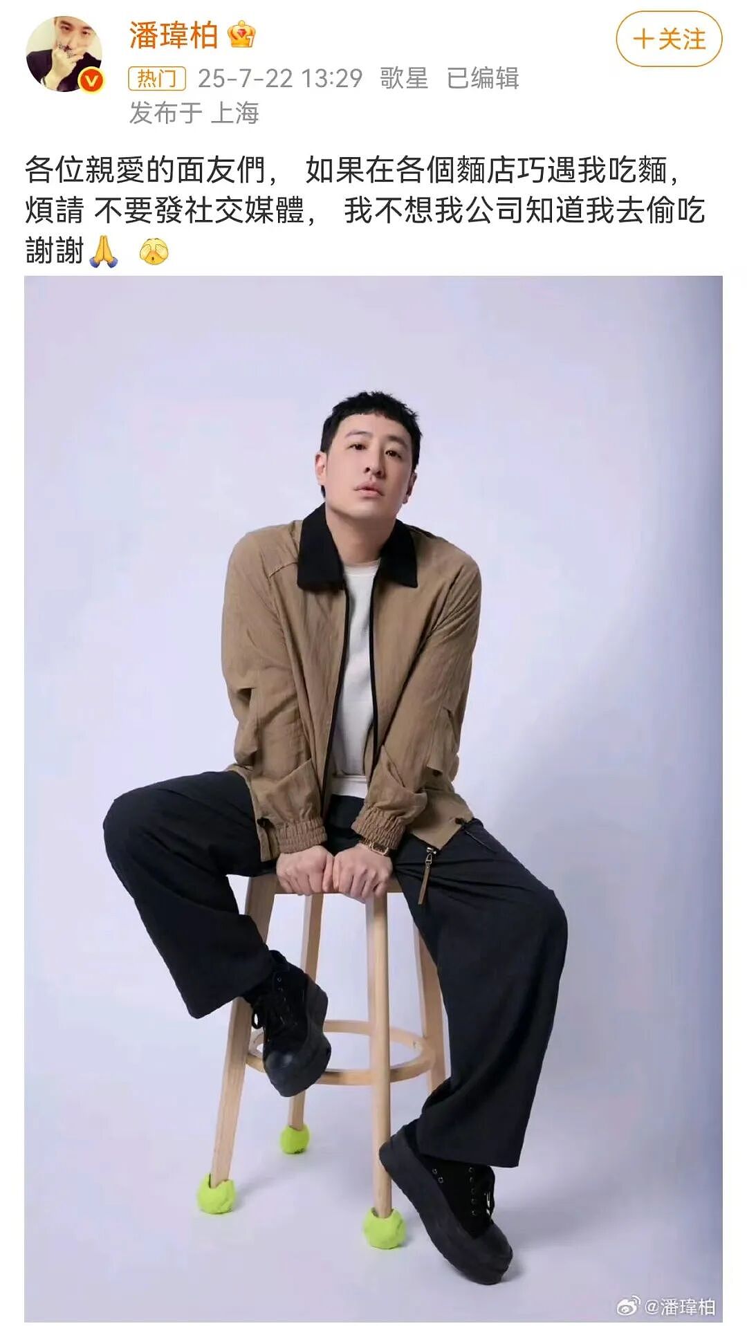 “瞒着经纪人偷偷报名参加”?潘玮柏录厨艺节目吃到渣都不剩(组图) - 4