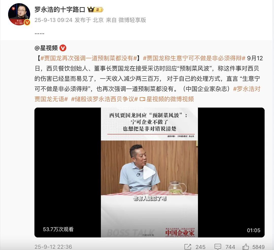 西贝“后厨参观”紧急叫停!门店被曝用漏勺疏通下水道?最新回应(组图) - 7