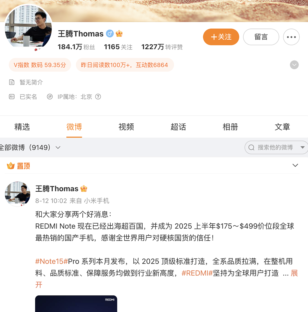 全网高呼“小米太子你糊涂啊”，他被辞退揭开大厂的头号隐患（组图） - 1