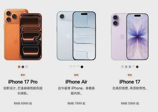 国产机麻烦了：iPhone17太抢手，预约量是去年10倍，官网被挤崩（组图） - 1