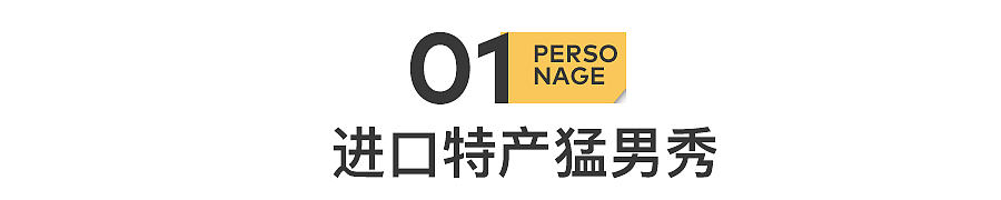 贴脸自拍、脱衣热舞…男色经济,正围猎女性欲望(组图) - 2