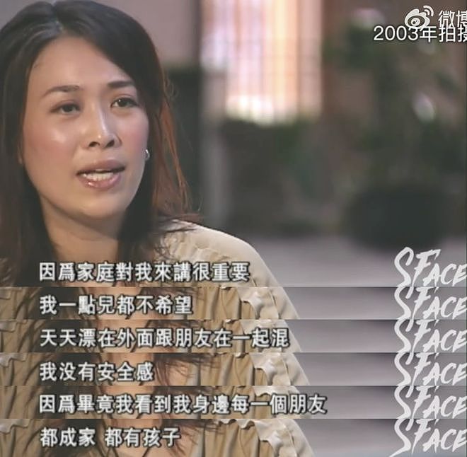 彪悍那英，大女人与旧妻子（组图） - 64