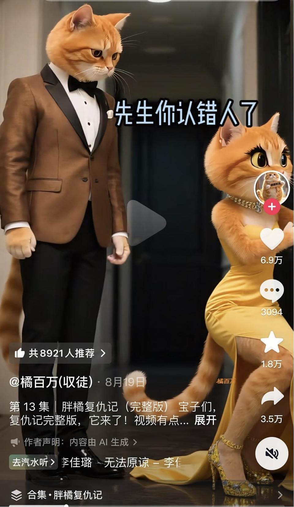 狂刷2亿播放，副业月入2万，又一隐秘赛道爆火（组图） - 6