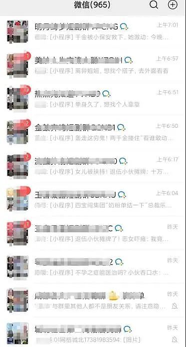 你看不上的“霸总”短剧，正在掏空父母的钱包（组图） - 27