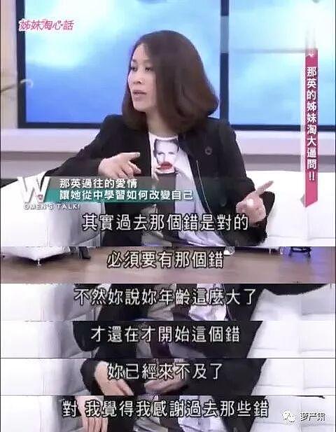 彪悍那英，大女人与旧妻子（组图） - 62