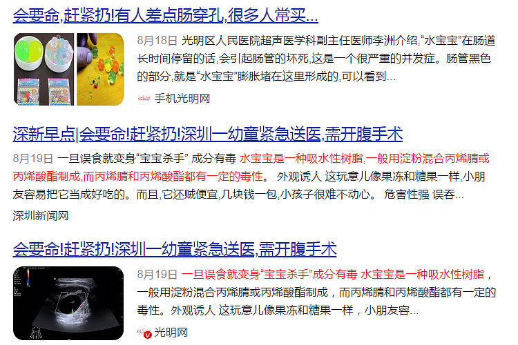 又被央视曝光！打死也别将这7种“毒”玩具给娃玩！已卖爆，你家肯定有，快丢（组图） - 23