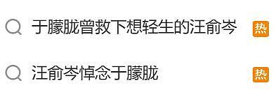 于朦胧曾救下轻生好友，当事人公布聊天截图！微博深夜再通报（组图） - 3