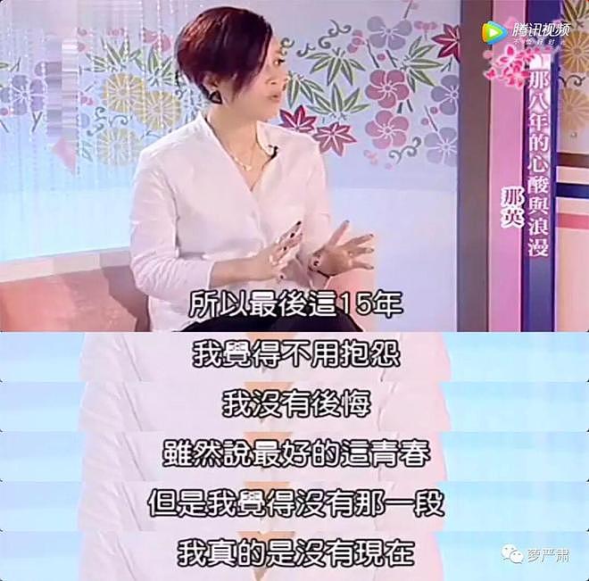 彪悍那英，大女人与旧妻子（组图） - 61