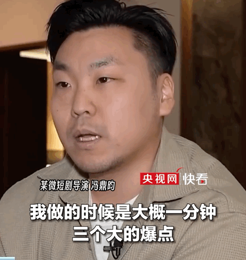 你看不上的“霸总”短剧，正在掏空父母的钱包（组图） - 24