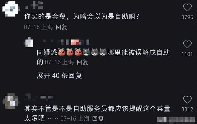 女子吃自助剩10片三文鱼被索赔百元?店家:她点了83只鳌虾,吃了3个半小时(组图) - 8