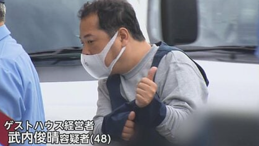 震惊！日本民宿老板下药性侵至少10名女游客，手机内大量视频成关键线索（组图） - 2