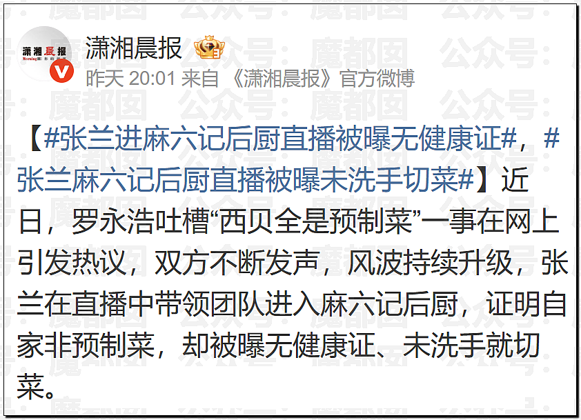 刺激！新华社突然亲自下场发声，西贝这次真的危险了……（组图） - 40