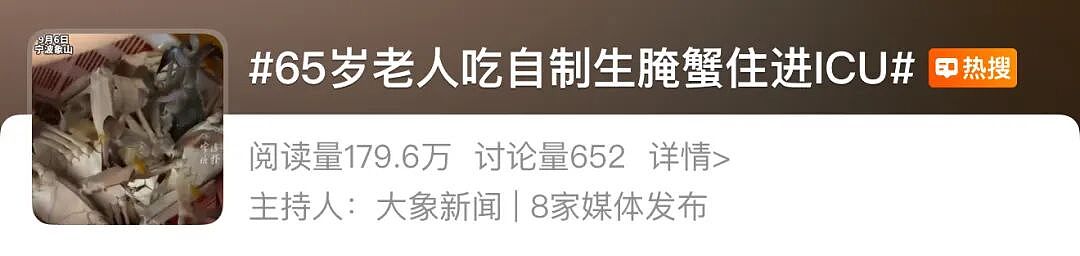 ICU抢救！65岁阿姨一顿饭把全家送进医院，最近很多人餐桌上都有，重要提醒（组图） - 2