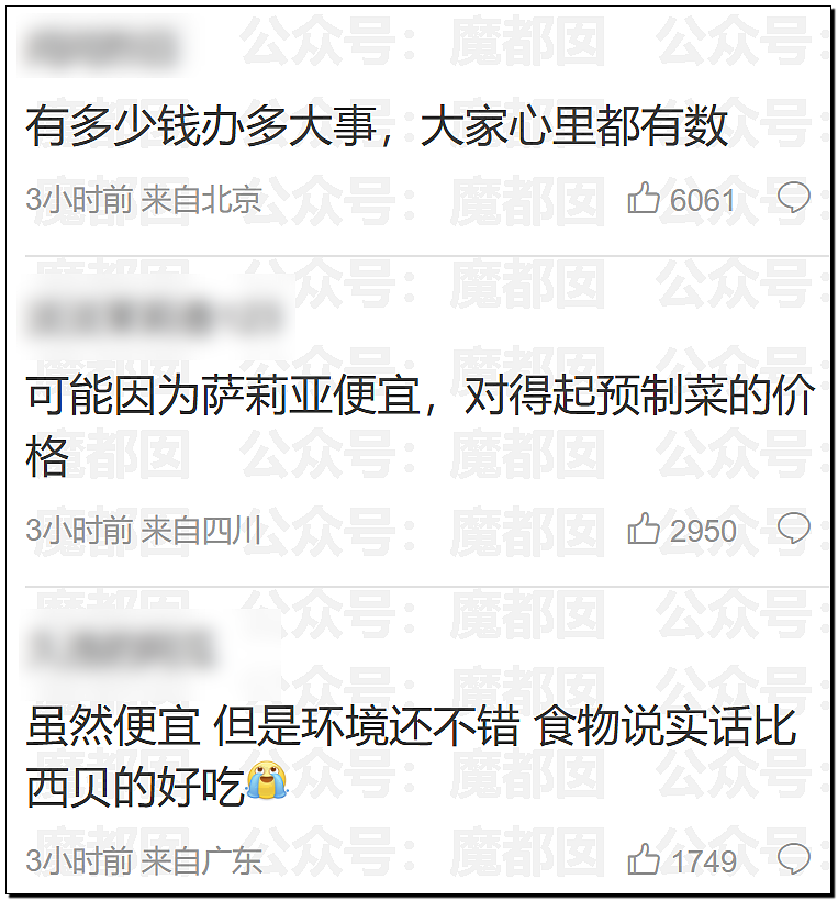 刺激！新华社突然亲自下场发声，西贝这次真的危险了……（组图） - 7