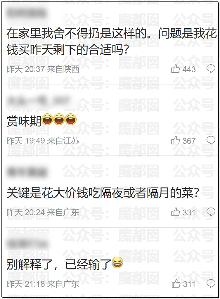 刺激！新华社突然亲自下场发声，西贝这次真的危险了……（组图） - 20