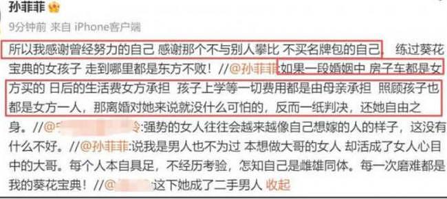 中国女星自曝嫁给伪豪门，劝诫女生别未婚先孕（组图） - 2