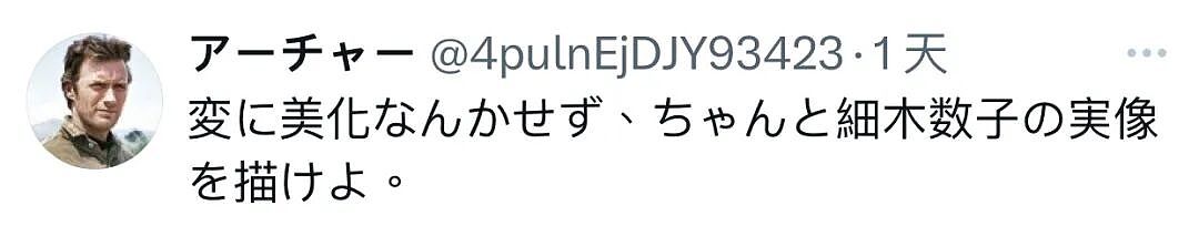 日本传奇占卜“女魔头”20岁成银座妈妈桑，嫁给85岁痴呆老头，压榨国宝级歌手4亿！（组图） - 9