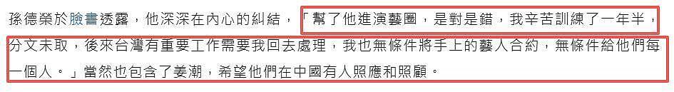 于朦胧坠楼事件愈演愈烈!恩师孙德荣发声,好友高泰宇遭网暴后再度回应(组图) - 5