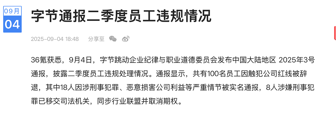全网高呼“小米太子你糊涂啊”，他被辞退揭开大厂的头号隐患（组图） - 15