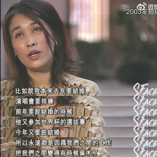 彪悍那英，大女人与旧妻子（组图） - 65