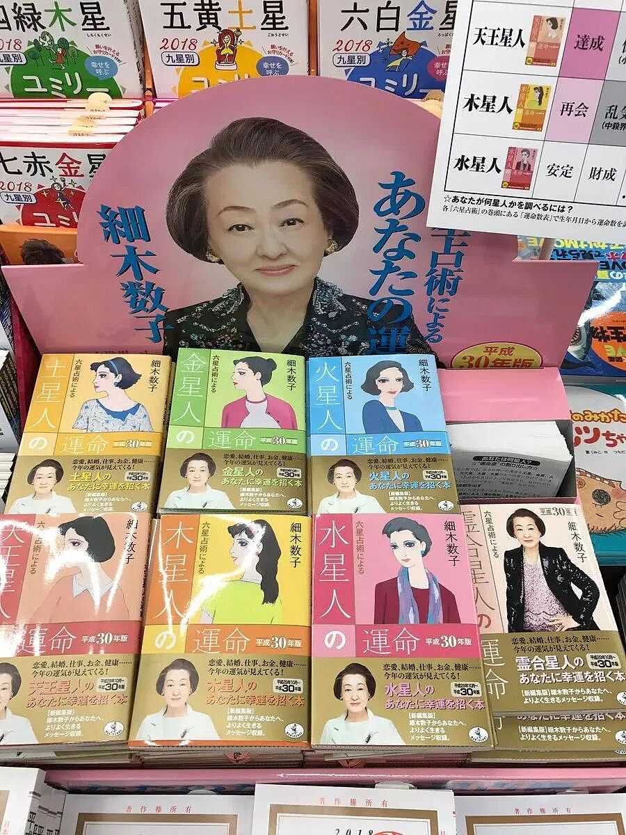 日本传奇占卜“女魔头”20岁成银座妈妈桑，嫁给85岁痴呆老头，压榨国宝级歌手4亿！（组图） - 3