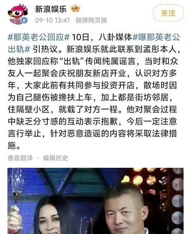 那英老公被曝出轨！与年轻女子牵手回别墅，那英多次维护成笑话（组图） - 4
