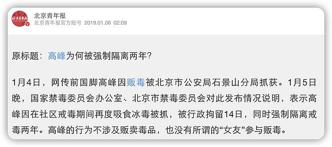 彪悍那英，大女人与旧妻子（组图） - 50