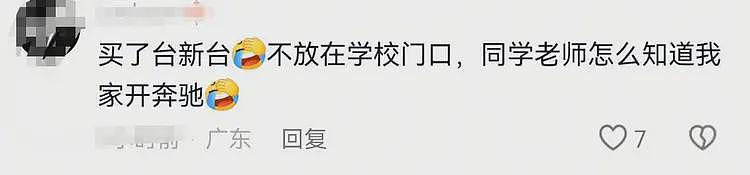 奔驰接娃姐火了！堵死道路骂大爷，正脸车牌被扒，老师也牵连其中（视频/组图） - 21