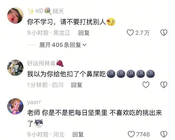 【爆笑】男朋友这样还有必要继续谈下去吗?网友夺笋:蛋糕都吃不起谈个啥的恋爱?(组图) - 13