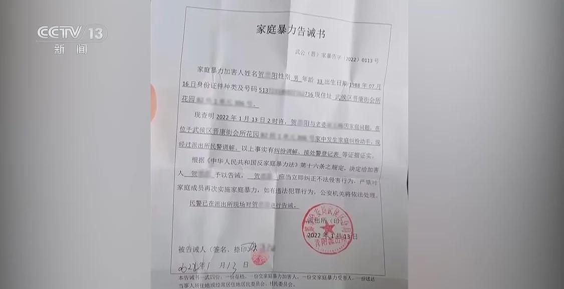 申请保护令当晚遭受最严重暴力 “两年16次家暴案”受害者发声（组图） - 3