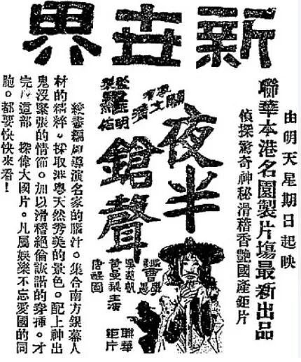 黎姿的珠光宝气，黎宣的绿叶人生：传奇电影世家的香江旧梦（组图） - 38